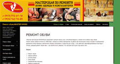 Desktop Screenshot of mastershoes.info